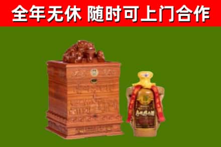 驻马店回收80年茅台